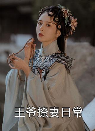 侯门嫡女重生后,杀疯了